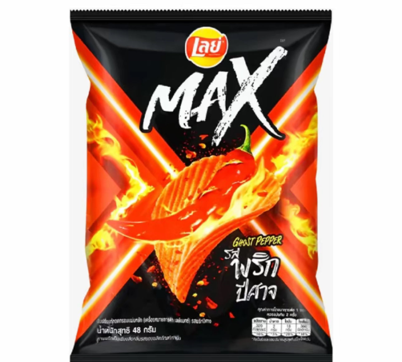 Lay’s Max Ghost Pepper (Thailand)