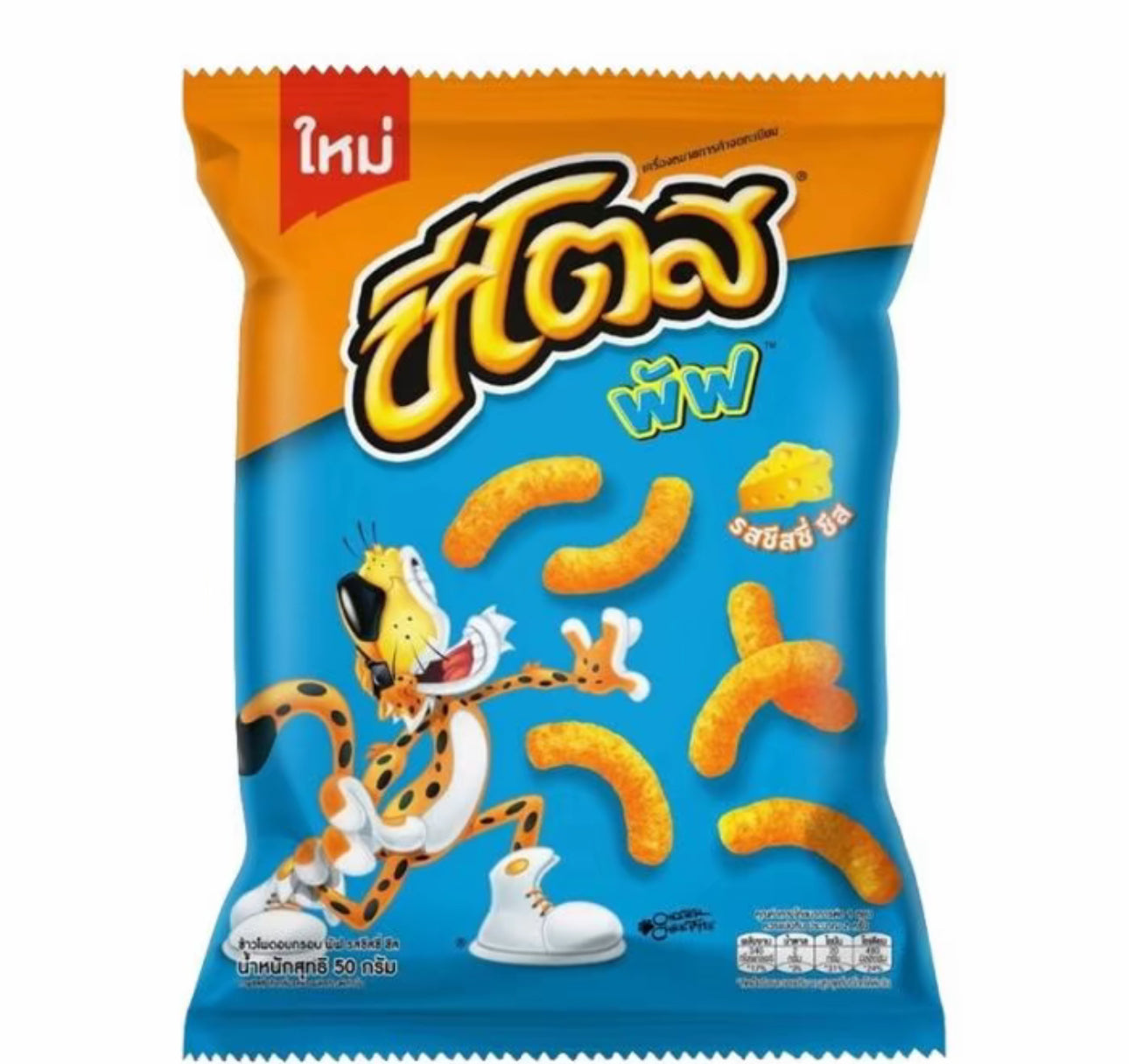 Cheetos Sour Cream & Onion (Thailand)