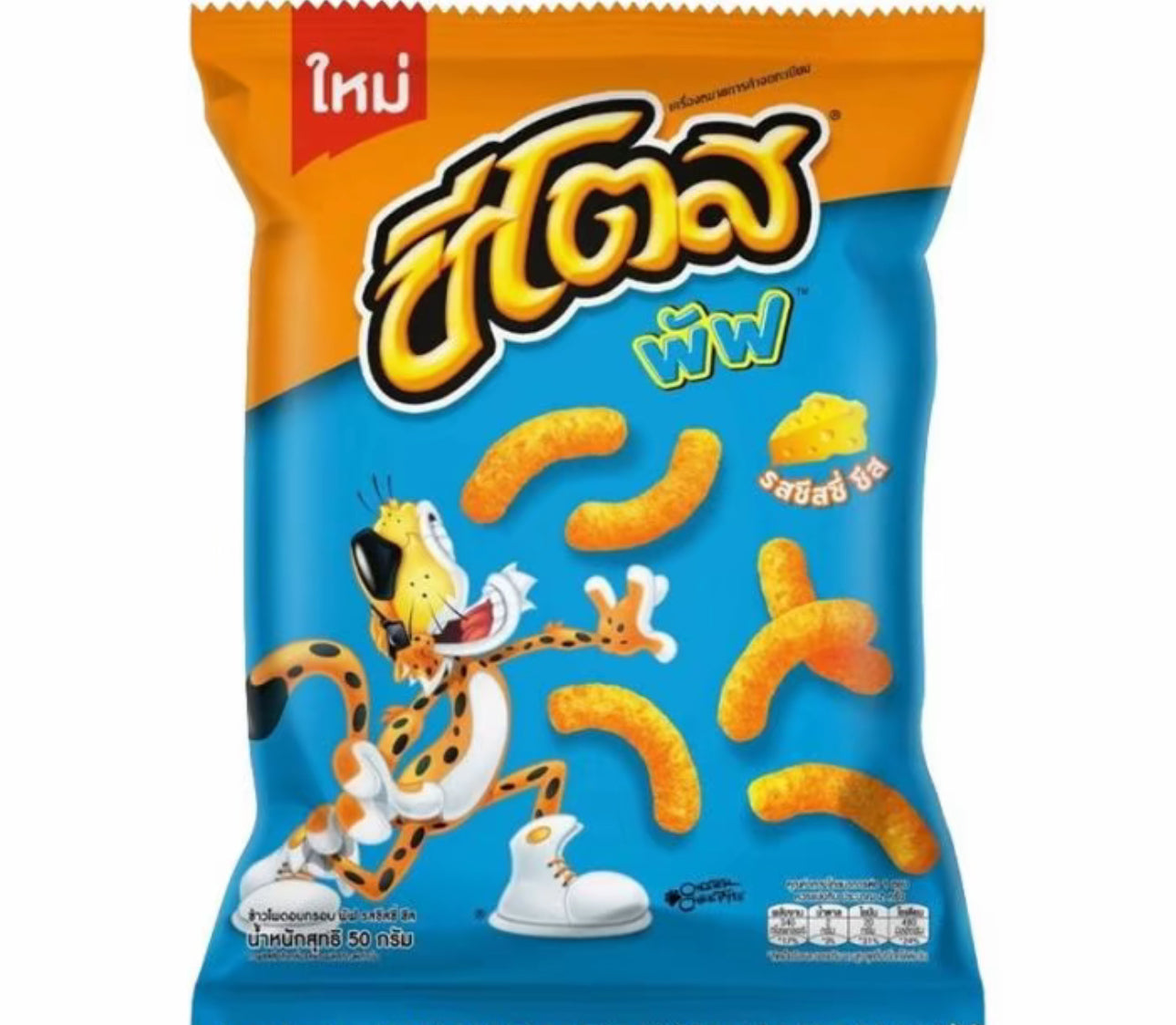 Cheetos Cheese Puffs (Thailand) 66g
