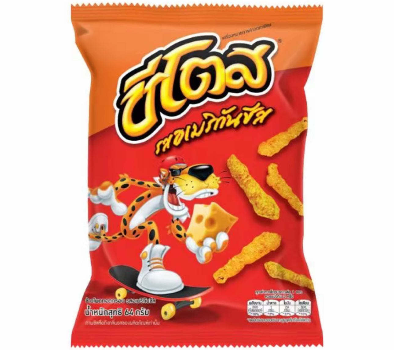 Cheetos American Cheese (Thailand)